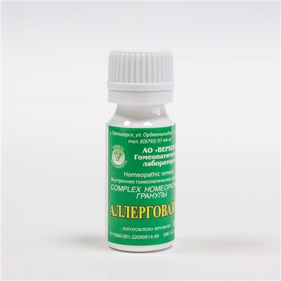 Гранулы Аллерговазин 10 гр
