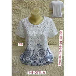 Кофта 2056112-7