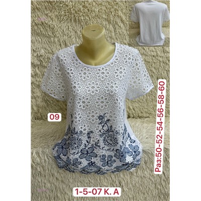 Кофта 2056112-7