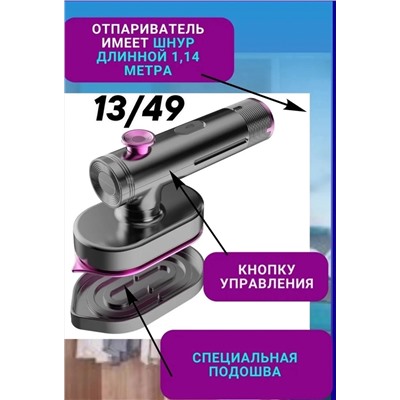 отпариватель ручной для одежды паровой утюг