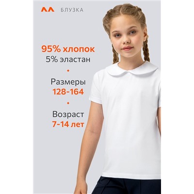 Блузка для девочки с коротким рукавом Happyfox