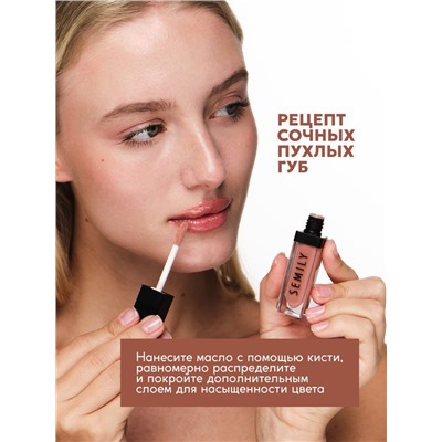 Масло-блеск для губ SEMILY PEACH JAM, увлажняющий, 5 мл