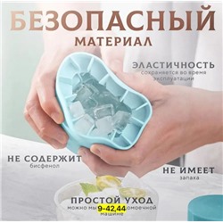 Форма для льда #23010156