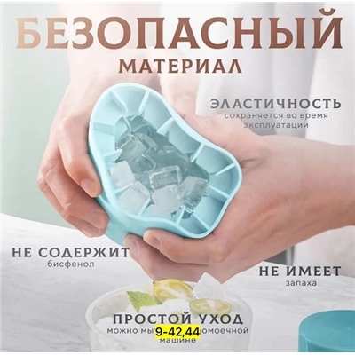 Форма для льда #23010156