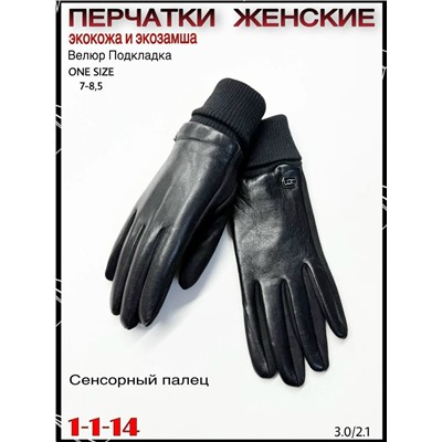 Перчатки #23067050