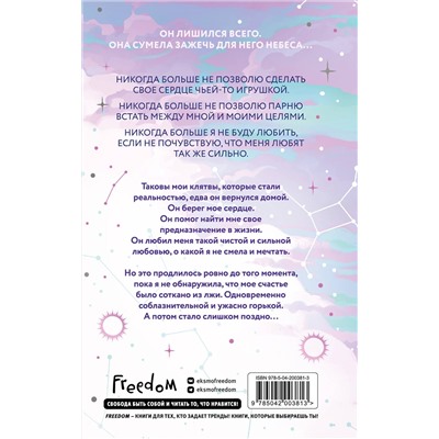 Эксмо Скотт Э. "Влюбленные сердца комплект (подарочное оформление)"