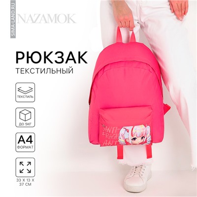 Рюкзак школьный текстильный «Аниме», с карманом, розовый