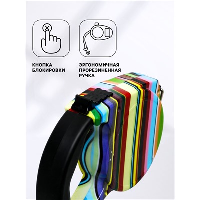 Рулетка с поводком-лентой, резиновая ручка, 5 м, вес животного до 15 кг, полосатая