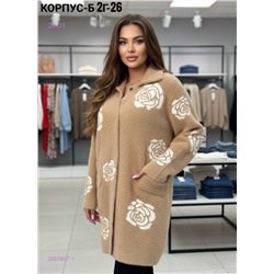 Кардиган 2057807-1