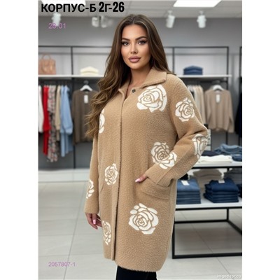 Кардиган 2057807-1