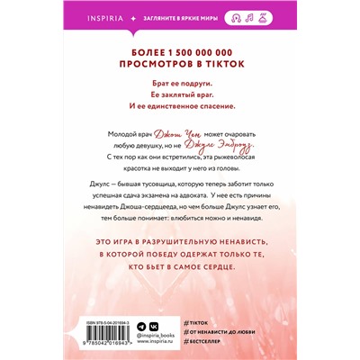 Эксмо Ана Хуан "Комплект из 3-х книг. Бестcеллеры Буктока. Ана Хуан (Разрушительная любовь + Разрушительная игра + Разрушительная ненависть)"