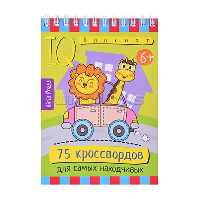 Умный блокнот. Начальная школа. 75 кроссвордов  для самых находчивых. 6+ Куликова Е.Н., Доронина Г