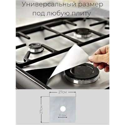 Защитное покрытие для плиты #23098931