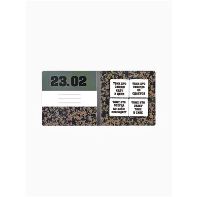 Шоколад молочный «23 февраля», открытка, 5 гр. х 4 шт.