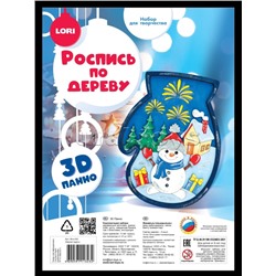 Роспись по дереву. Панно 3D "Зимние чудеса"