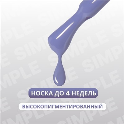 Гель лак для ногтей, однотонный, трехфазный, 10 мл, LED/UV, синий (240)