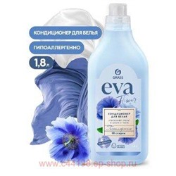 EVA Кондиционер для белья концентрированный flower 1,8 л