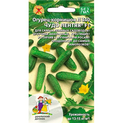 8015N Огурец Чудо лентяя Л 340 F1 6шт