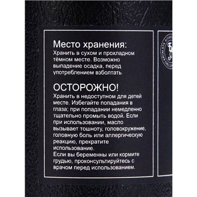 Эфирное масло «Цитронелла», 10 мл, в тубусе