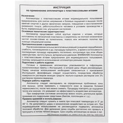 Аппликатор Кузнецова, 70 колючек, пленка, 23×32 см