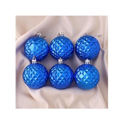 Ёлочные игрушки «Сетка», шары новогодние, набор 6 шт., d=6 см, синий