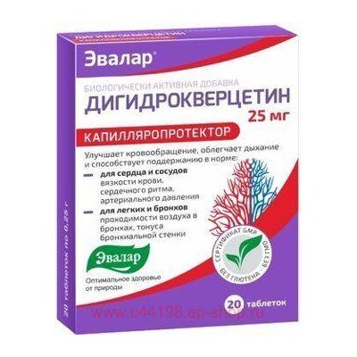 ЭВАЛАР ДИГИДРОКВЕРЦЕТИН N20 ТАБЛ МАССОЙ 0,25Г