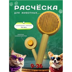 Расческа #22760098