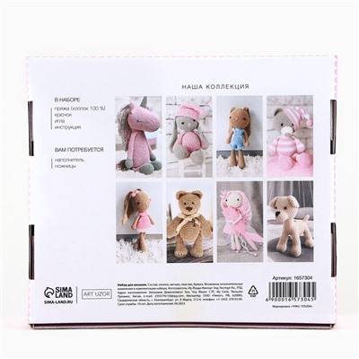 Набор для вязания. Амигуруми: мягкая игрушка своими руками «Зайка Рафаэлка», 26 см