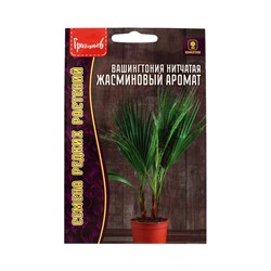 Семена цветов Вашингтония Жасминовый Аромат нитчатая  5шт. 12.29 г.