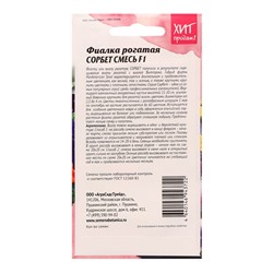 Семена цветов Фиалка рогатая "Сорбет XP смесь F1", 5 шт