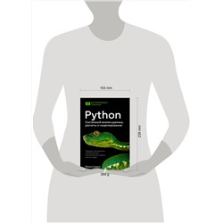 АСТ Йоаким Сунднес "Python. Системный анализ данных, расчеты и моделирование. Подходит для решения математических, экономических и научных задач"