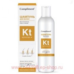 Compliment КЕРАТИН+ Шампунь для волос Восстановление, блеск и сияние, 200 мл.