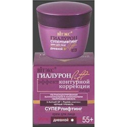 Витэкс Гиалурон Lift Крем для лица Суперлифтинг дневной 55+ 45 мл