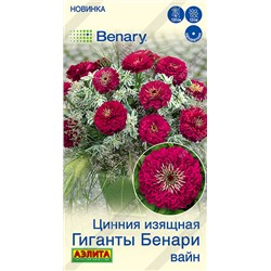 Цинния Гиганты Бенари Вайн  (Код: 93610)