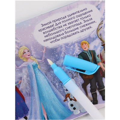 Раскраска водная многоразовая «Добавь воды», с маркером, Холодное сердце