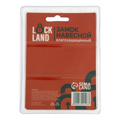 Замок навесной LOCKLAND, 50 мм, влагозащищенный, короткая дужка, 2 ключа, цвет черный