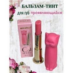 Miss Royal Проявляющийся бальзам-тинт для губ, ярко-розовый