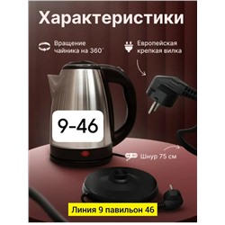 Чайник #23052381