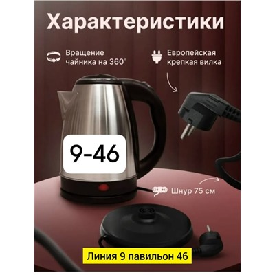 Чайник #23036114