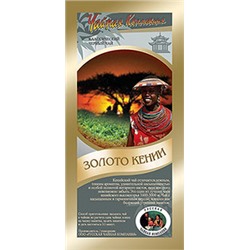 Золото Кении чай черный классический 50 гр.