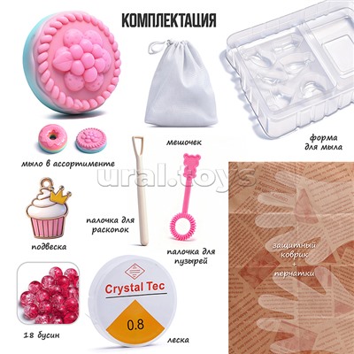 Творческая мастерская "Чудесные раскопки" в коробке