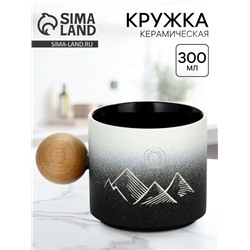 Кружка чайная керамическая «Путешествие в горах», 300 мл