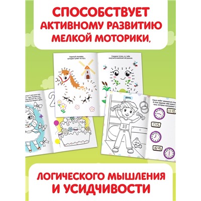 Раскраски «Весёлые задания», набор 8 шт. по 12 стр.