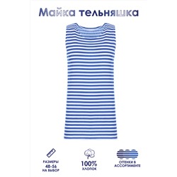 Майка тельняшка GL803