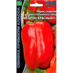 8070N Перец сладкий Мегатон красный F1 12шт