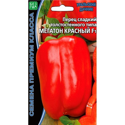 8070N Перец сладкий Мегатон красный F1 12шт
