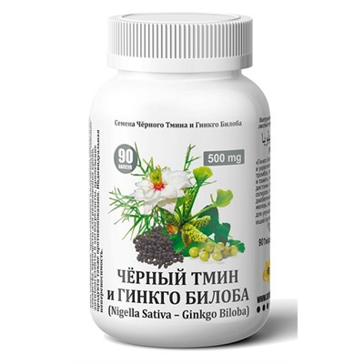 Чёрный тмин и гинкго билоба Nigella Sativa – Ginkgo Biloba (халяль) 90 капс.