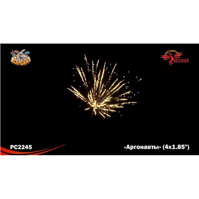 Ракеты РС2245 Аргонавты