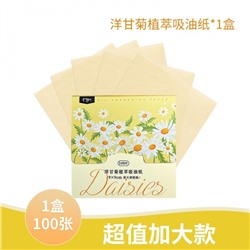 Салфетки матирующие с ромашкой FM, 100 шт, 9*9 см