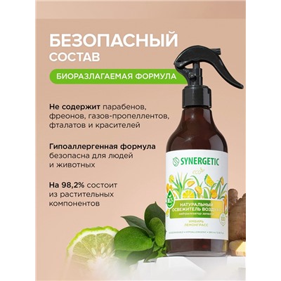 Освежитель воздуха SYNERGETIC «Имбирь и лемонграсс», 380 мл